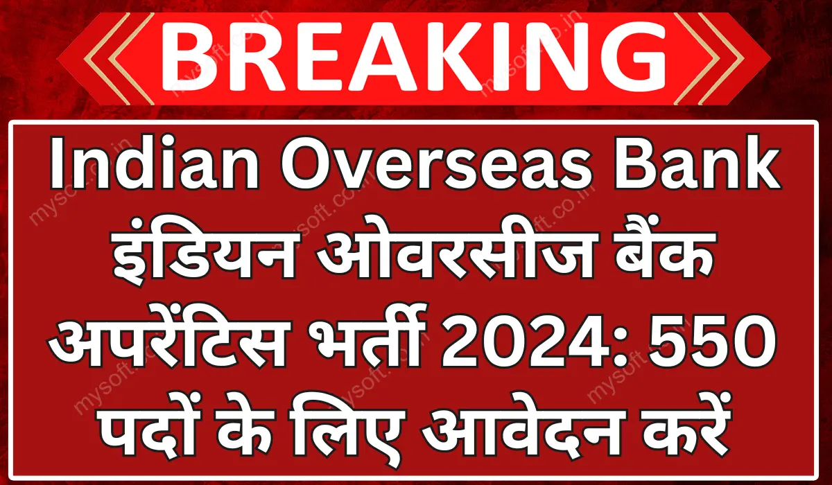 Indian Overseas Bank Apprentice Recruitment 2024