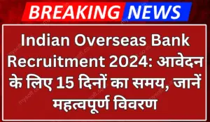 Indian Overseas Bank Recruitment 2024 Apply for Office Assistant Post