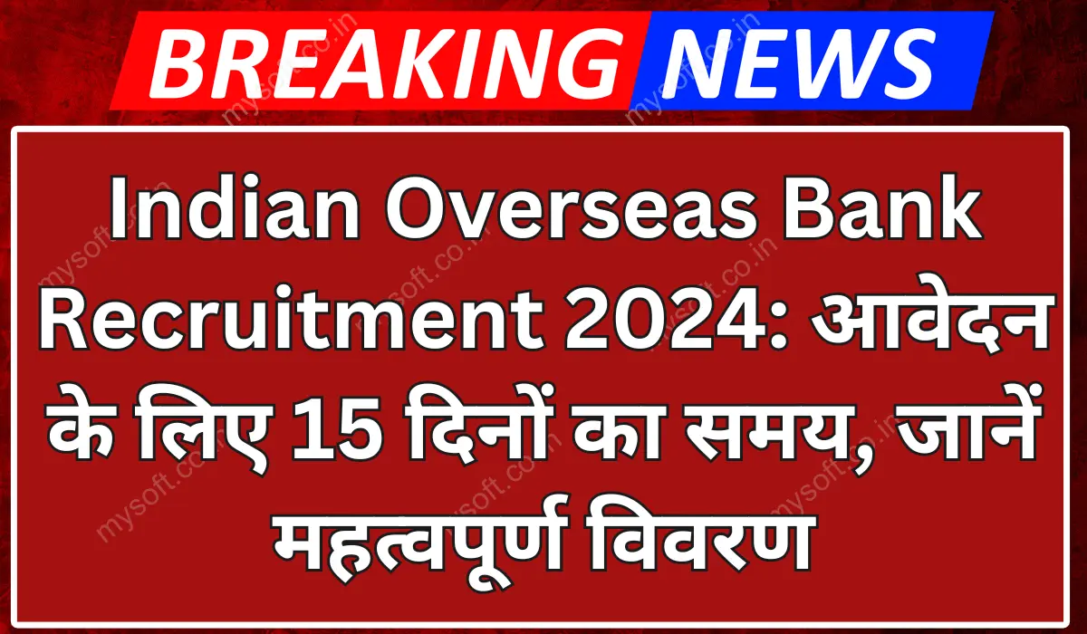 Indian Overseas Bank Recruitment 2024 Apply for Office Assistant Post