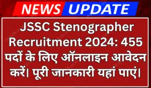 JSSC Stenographer Recruitment 2024