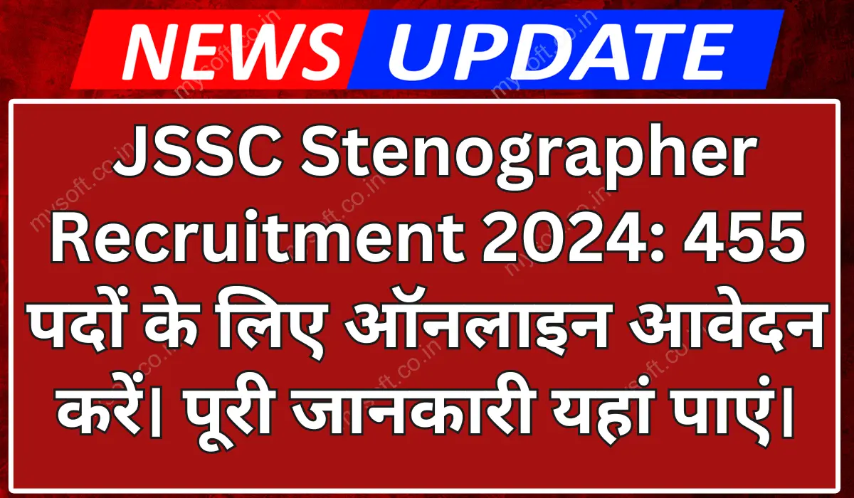 JSSC Stenographer Recruitment 2024