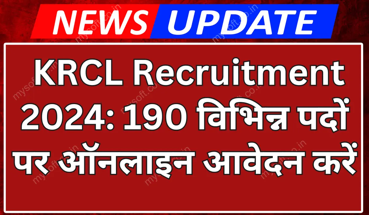 KRCL Recruitment 2024 Apply for 190 ALP, Technician and Other Posts