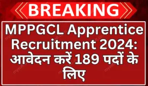 MPPGCL Apprentice Recruitment 2024