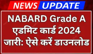 NABARD Grade A Admit Card 2024 Out Download Admit Card Now