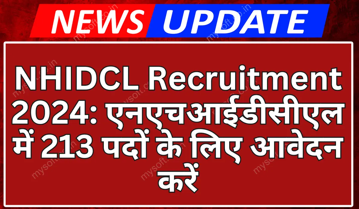 NHIDCL Recruitment 2024