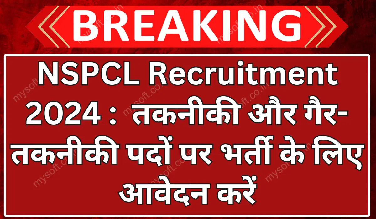 NSPCL Recruitment 2024 Apply Now for Technical and Non-Technical Vacancy