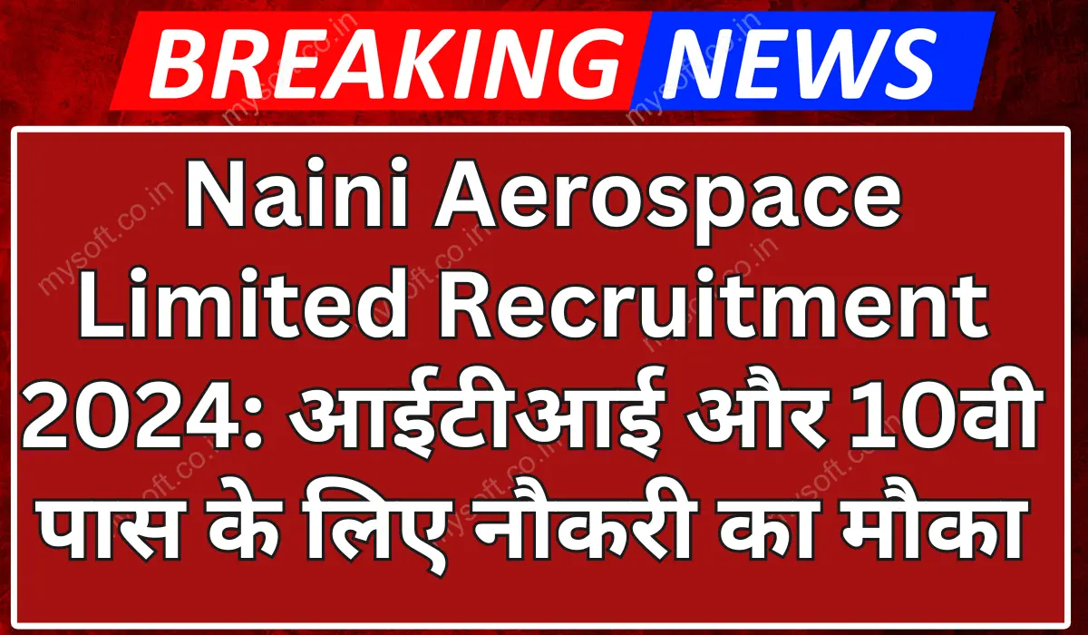 Naini Aerospace Limited Recruitment 2024 Apply online 10th and ITI pass candidates