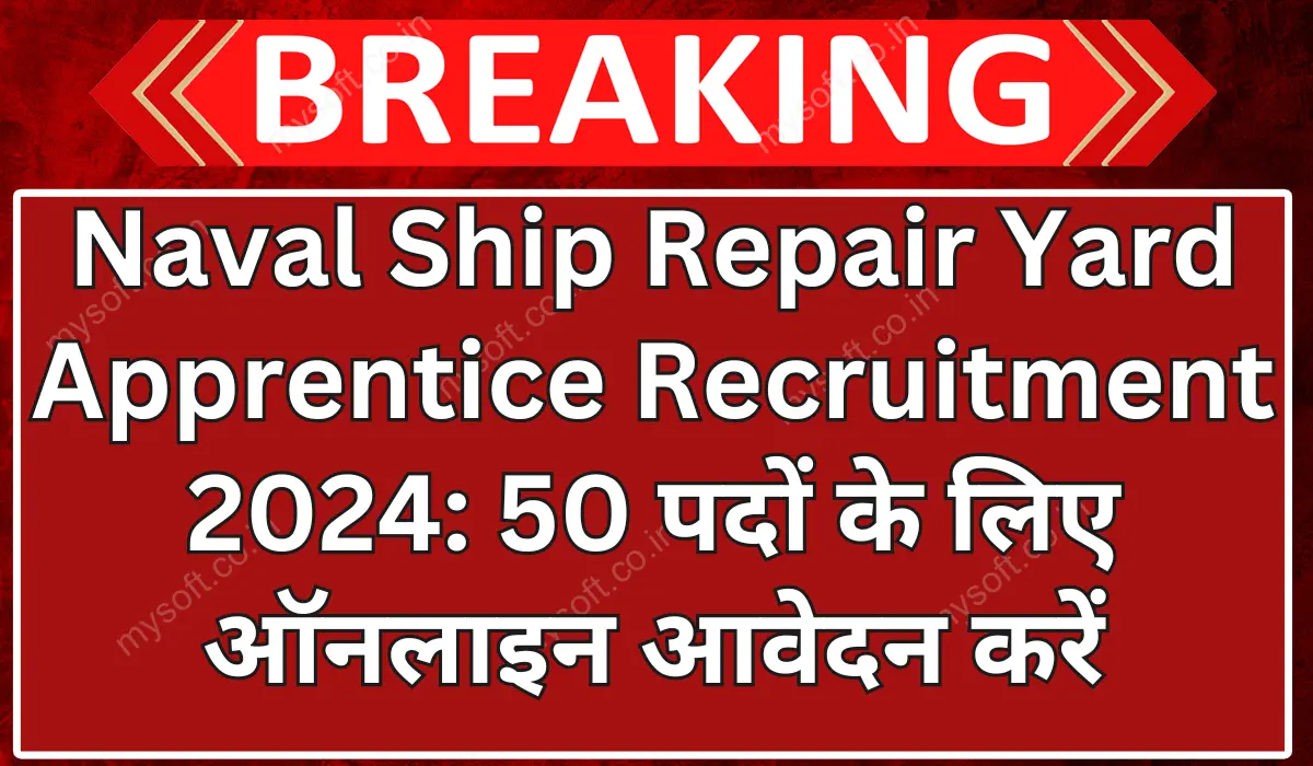 Naval Ship Repair Yard Apprentice Recruitment 2024