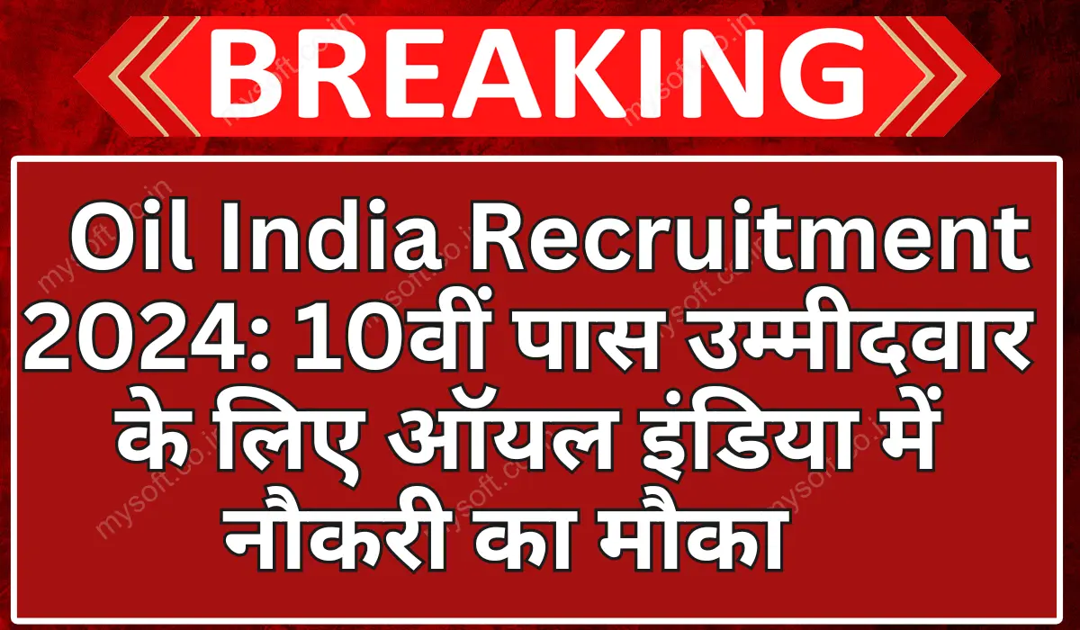 Oil India Recruitment 2024 for Technician, Supervisor and Mechanic Posts