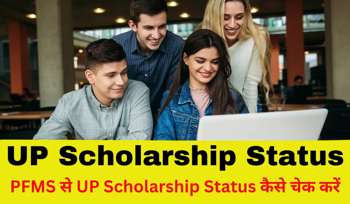 PFMS UP Scholarship Status