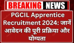 PGCIL Apprentice Recruitment 2024