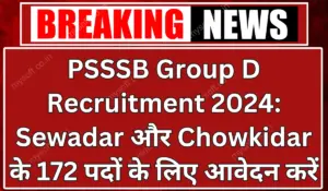 PSSSB Group D Recruitment 2024