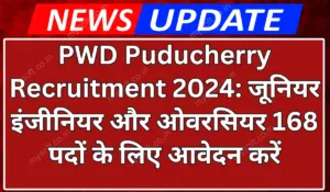 PWD Puducherry Recruitment 2024