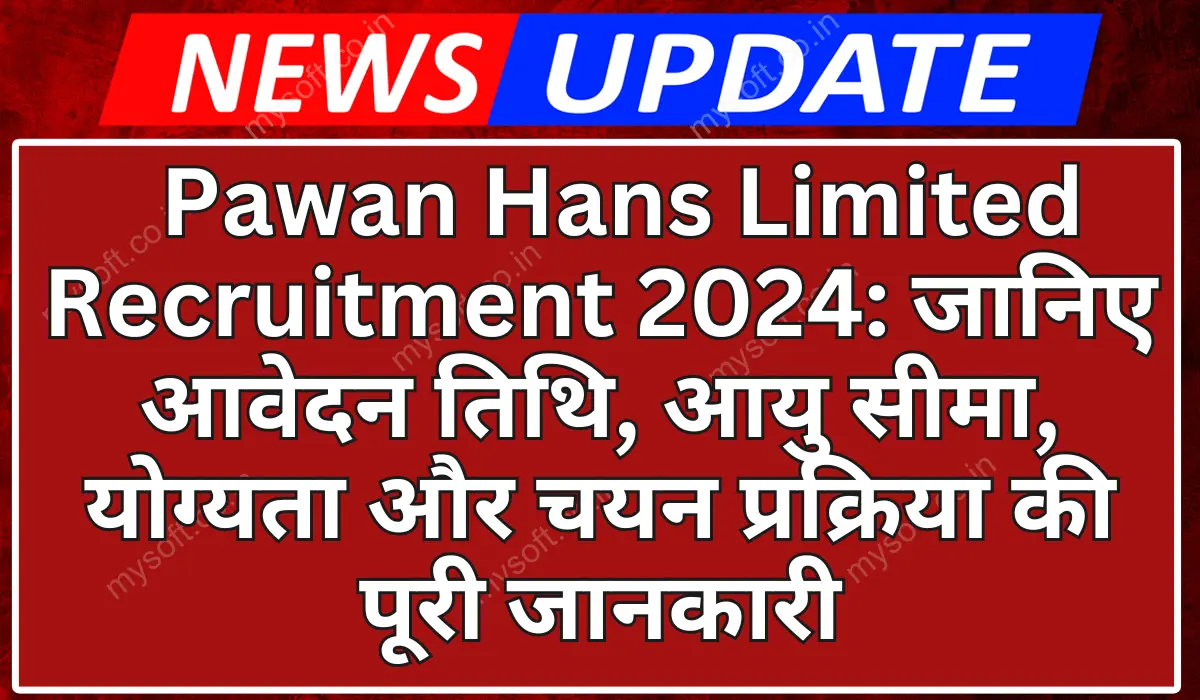 Pawan Hans Limited Recruitment 2024