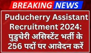 Puducherry Assistant Recruitment 2024 Apply Online For 100 Assistant Vacancy