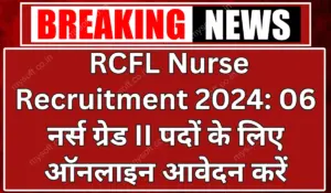 RCFL Nurse Recruitment 2024