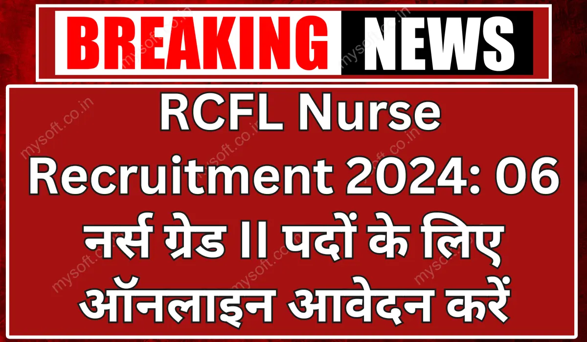 RCFL Nurse Recruitment 2024