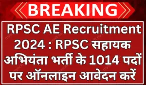 RPSC AE Recruitment 2024 Apply Now For 1014 Assistant Engineer Vacancies