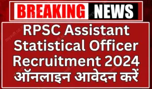 RPSC Assistant Statistical Officer Recruitment 2024