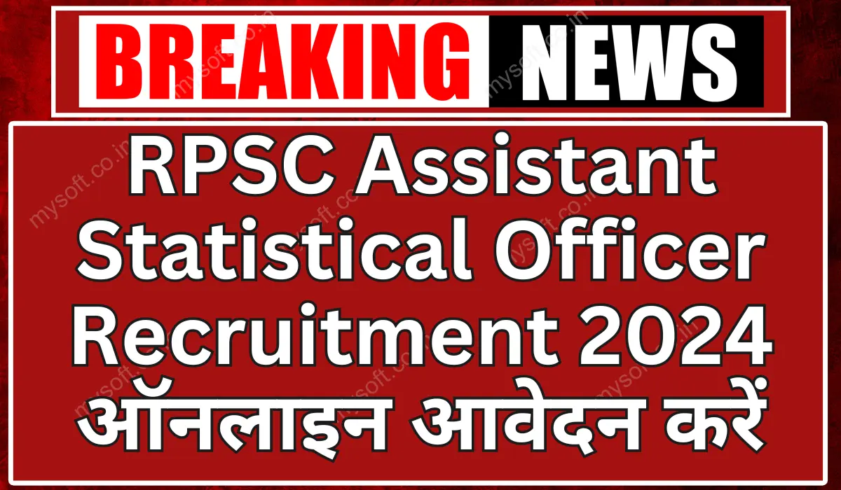 RPSC Assistant Statistical Officer Recruitment 2024