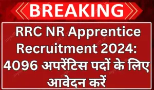 RRC NR Apprentice Recruitment 2024