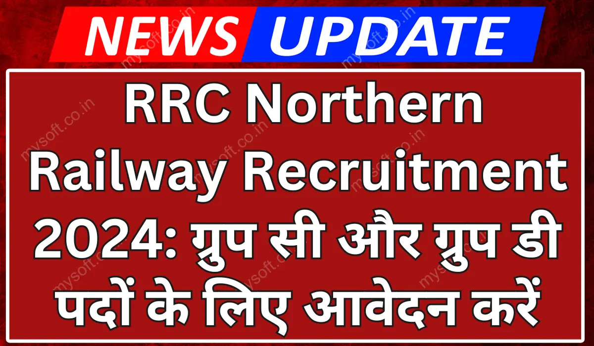 RRC Northern Railway Recruitment 2024, Apply for Group C & Group D Posts