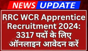 RRC WCR Apprentice Recruitment 2024