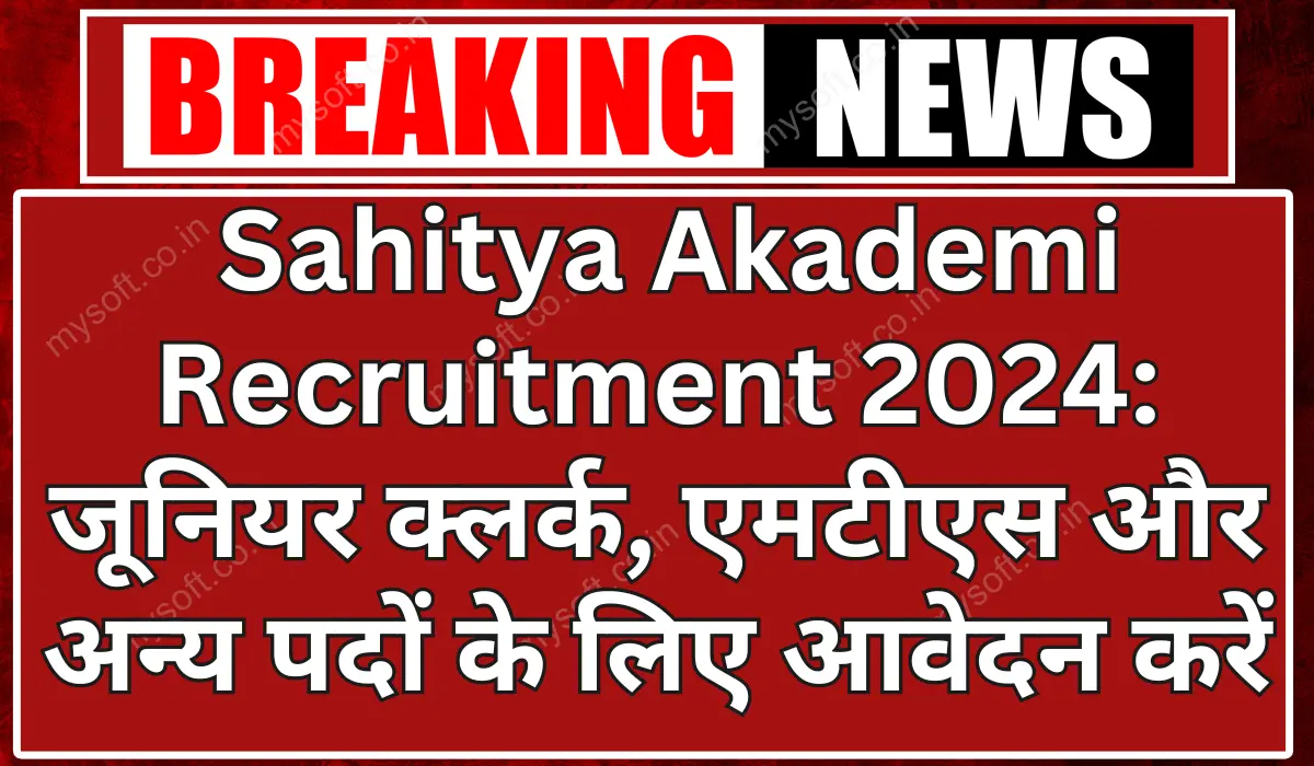 Sahitya Akademi Recruitment 2024 Apply for Junior Clerk, MTS and Other Posts