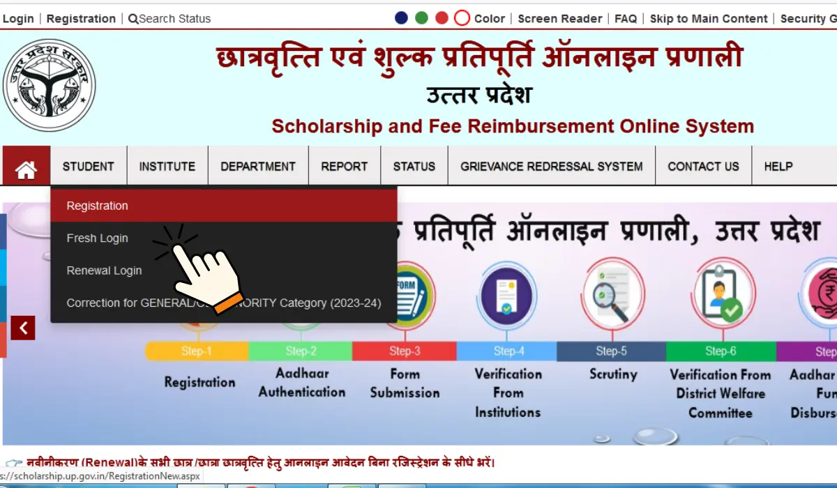 Status of UP Scholarship