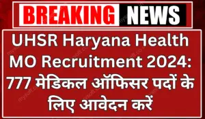 UHSR Haryana Health MO Recruitment 2024