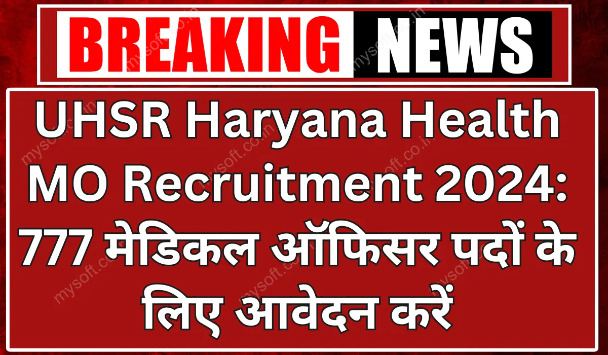 UHSR Haryana Health MO Recruitment 2024