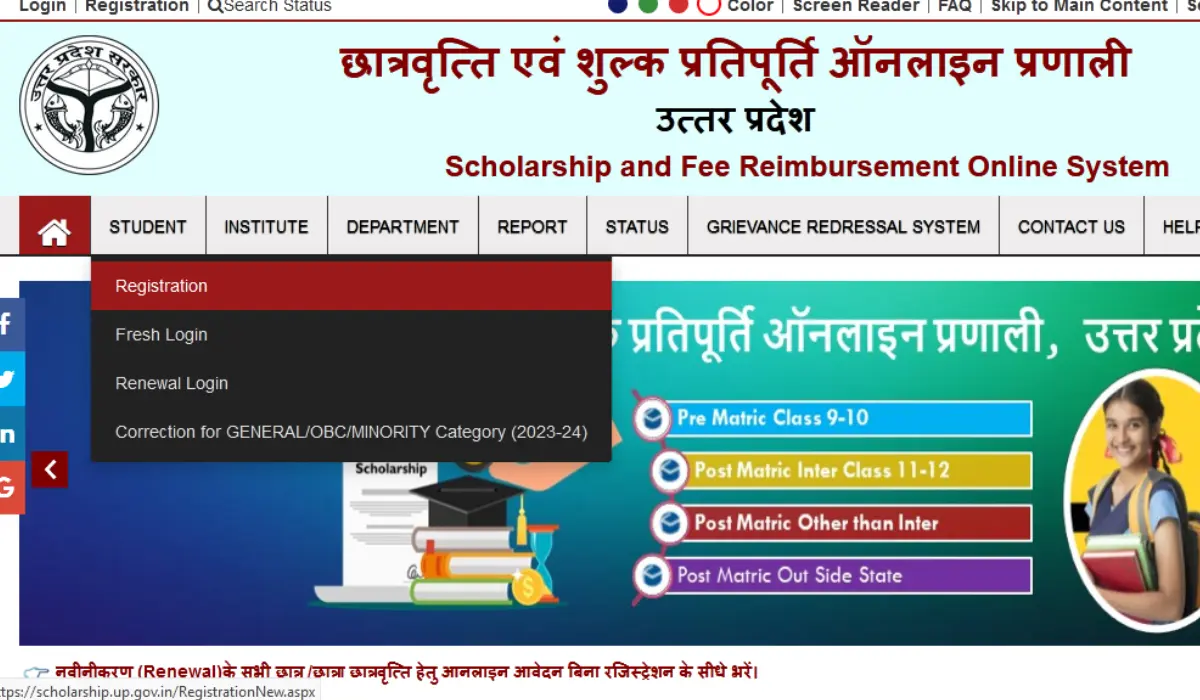 UP Scholarship 2024-25 Online Form