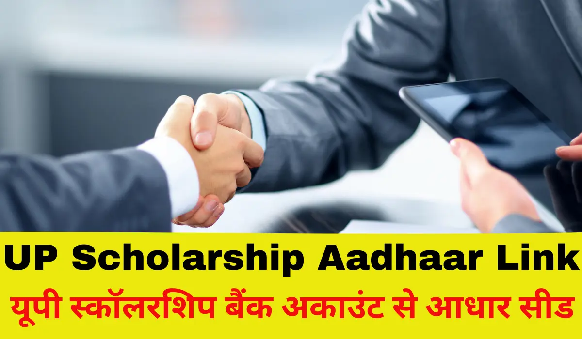 UP Scholarship Aadhaar Seeding Bank Account