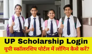 UP Scholarship Fresh Login - Renewal Login