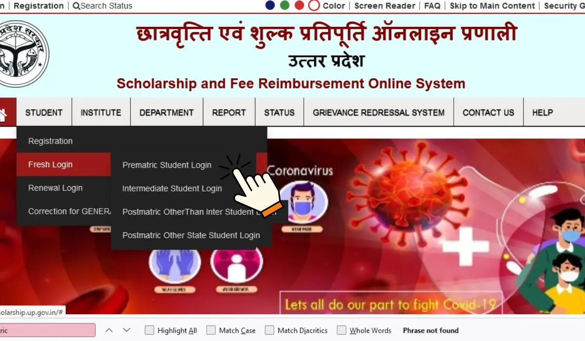 UP Scholarship Fresh Login