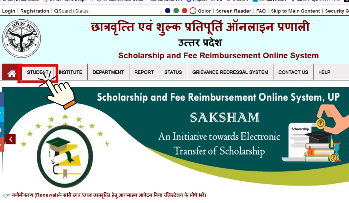 UP Scholarship Fresh Registration For New Candidates