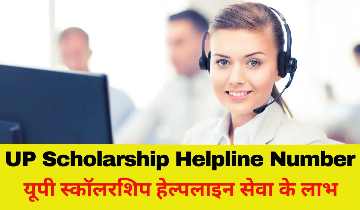 UP Scholarship Helpline Number For OBC - Minority