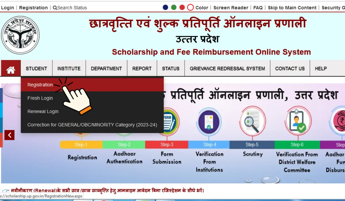 UP Scholarship New Registration