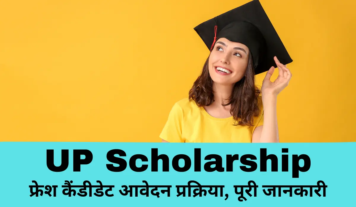 UP Scholarship Registration