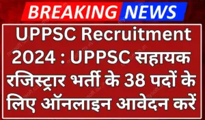 UPPSC Assistant Registrar Recruitment 2024 Apply Online for 38 Post