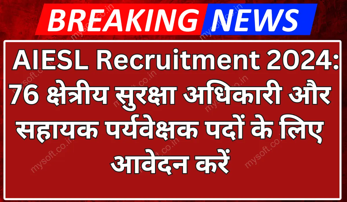 AIESL Recruitment 2024 Apply For Regional Security Officer & Assistant Supervisor Posts