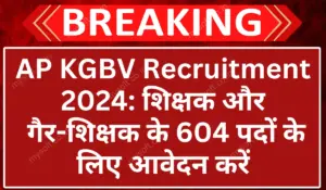 AP KGBV Teaching and Non-Teaching Recruitment 2024