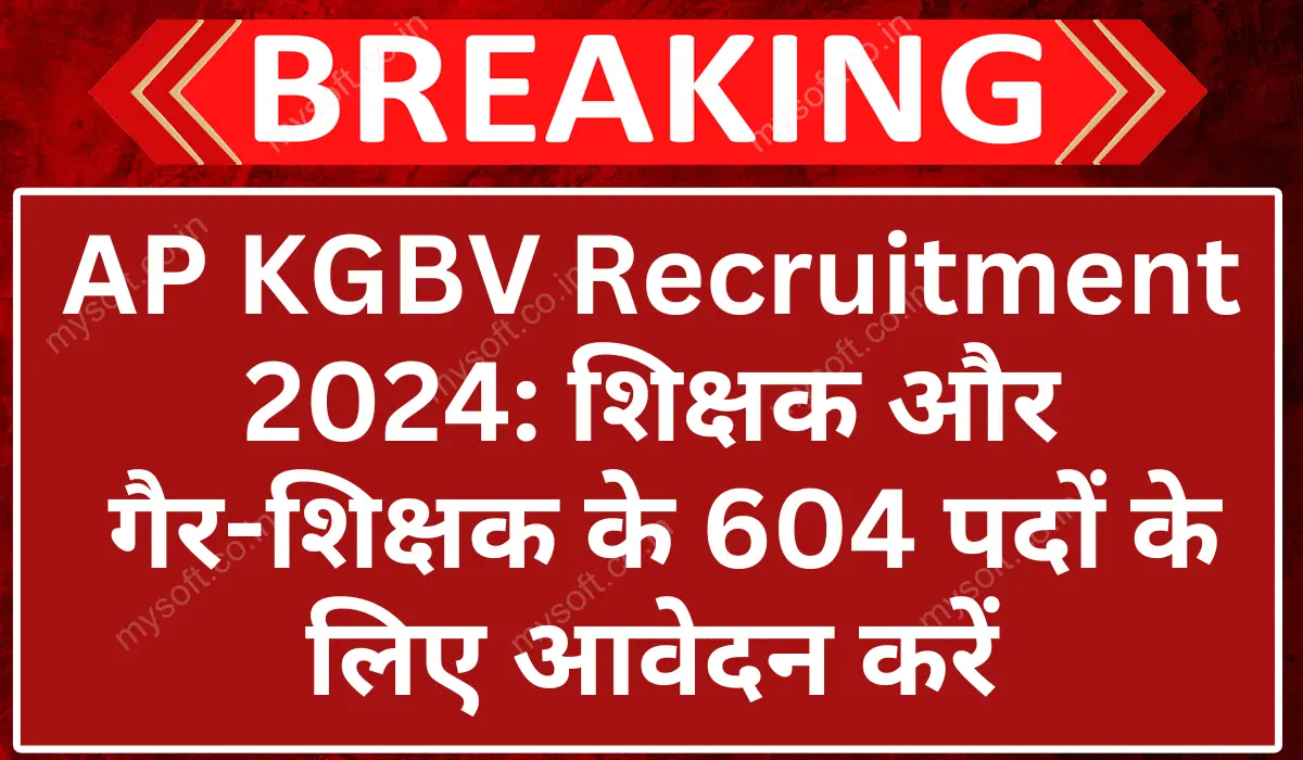 AP KGBV Teaching and Non-Teaching Recruitment 2024