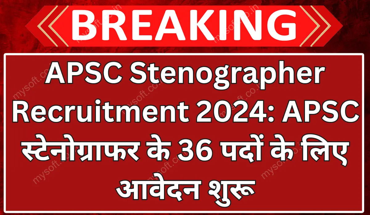 APSC Stenographer Recruitment 2024 Apply ONline