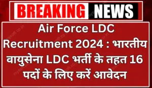 Air Force LDC Recruitment 2024 Apply Now for 16 Group C Civilian Post