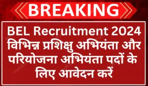 BEL Recruitment 2024 for Various Trainee Engineer, Officer, and Project Engineer Vacancies