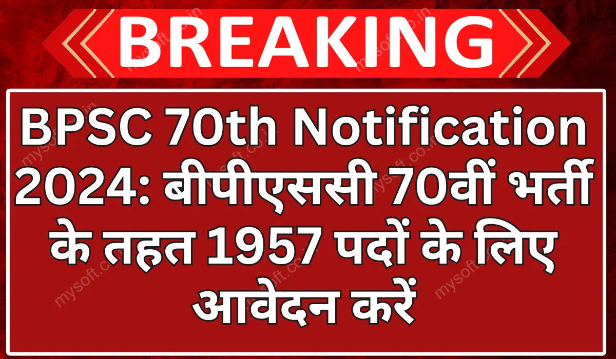 BPSC 70th Notification 2024 Out for 1957 Vacancies, Check Exam Date