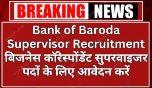 Bank of Baroda Supervisor Recruitment 2024 Notification Out, Apply Now