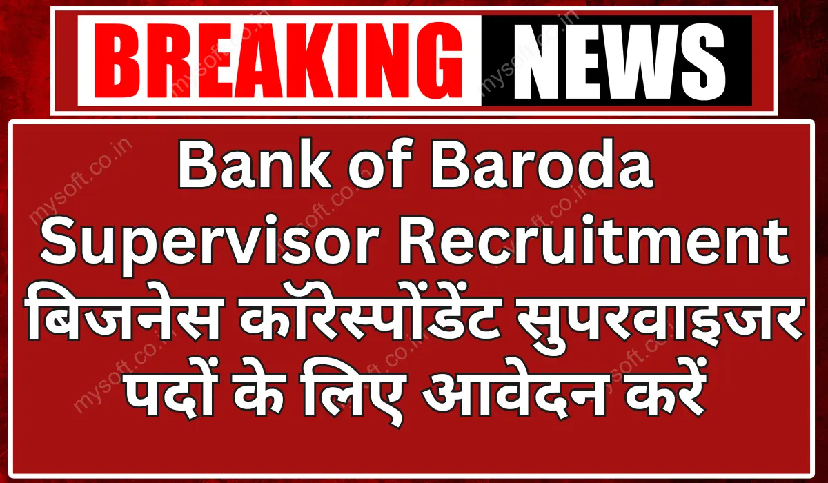 Bank of Baroda Supervisor Recruitment 2024 Notification Out, Apply Now