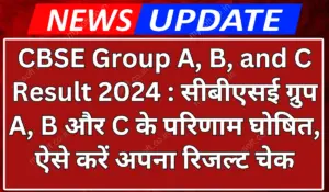 CBSE Group A, B, and C Result 2024 Out, Check your Result here